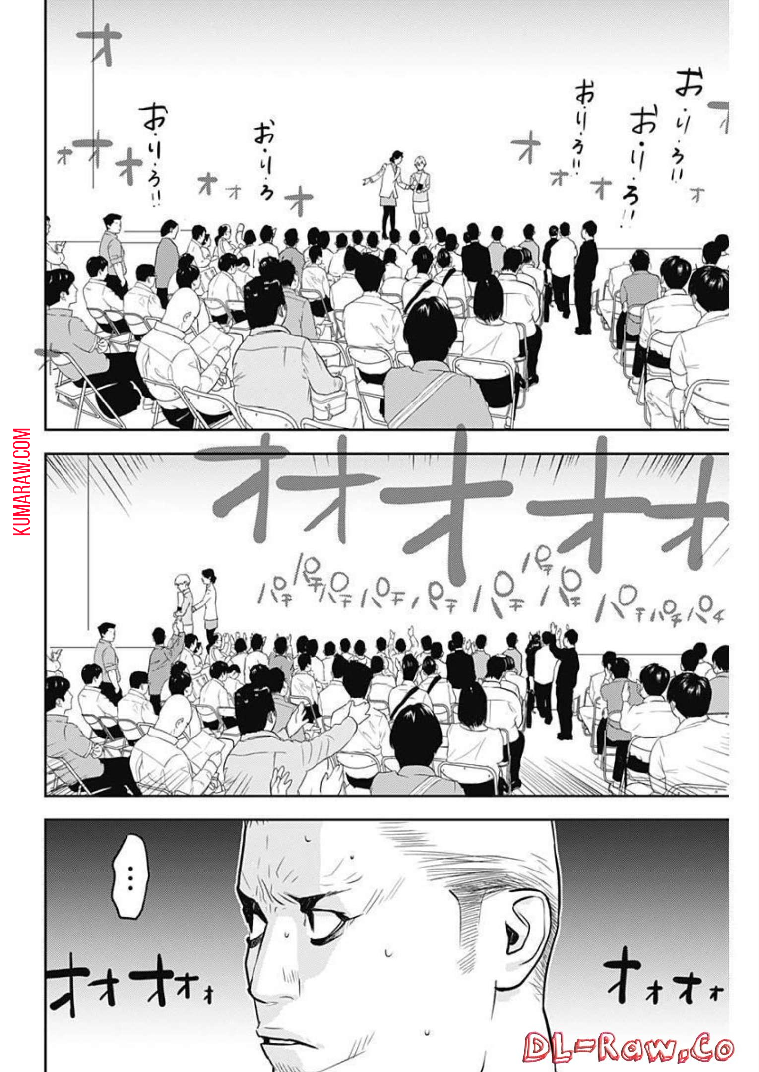 カモのネギには毒がある-加茂教授の”人間”経済学講義- 第21話 - Page 22