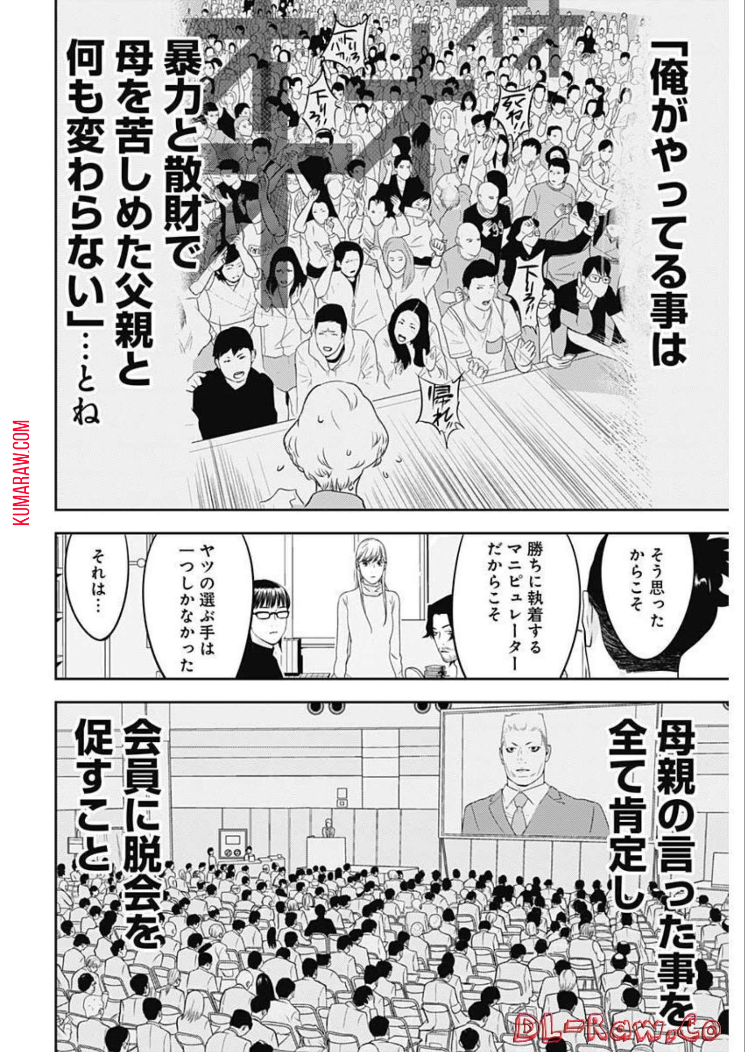 カモのネギには毒がある-加茂教授の"人間"経済学講義- 第22話 - Page 22