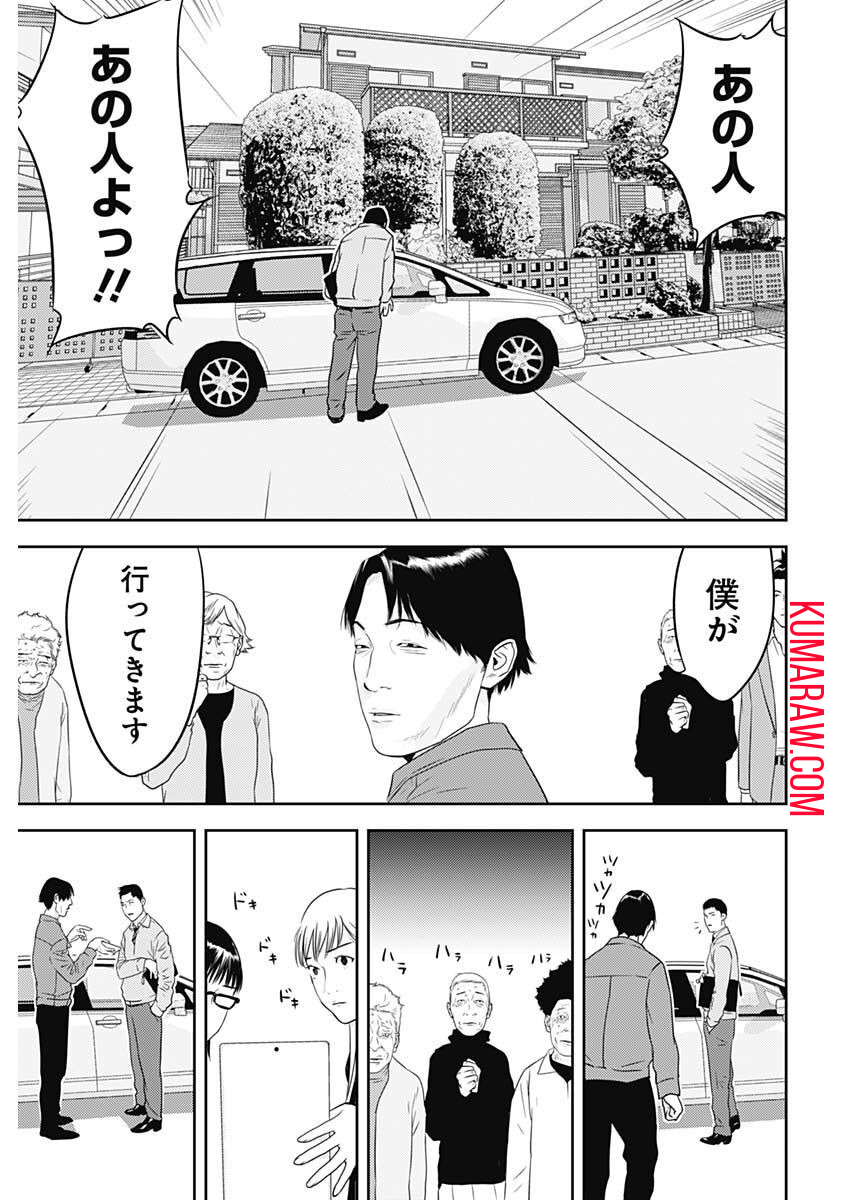 カモのネギには毒がある-加茂教授の"人間"経済学講義- 第26話 - Page 13