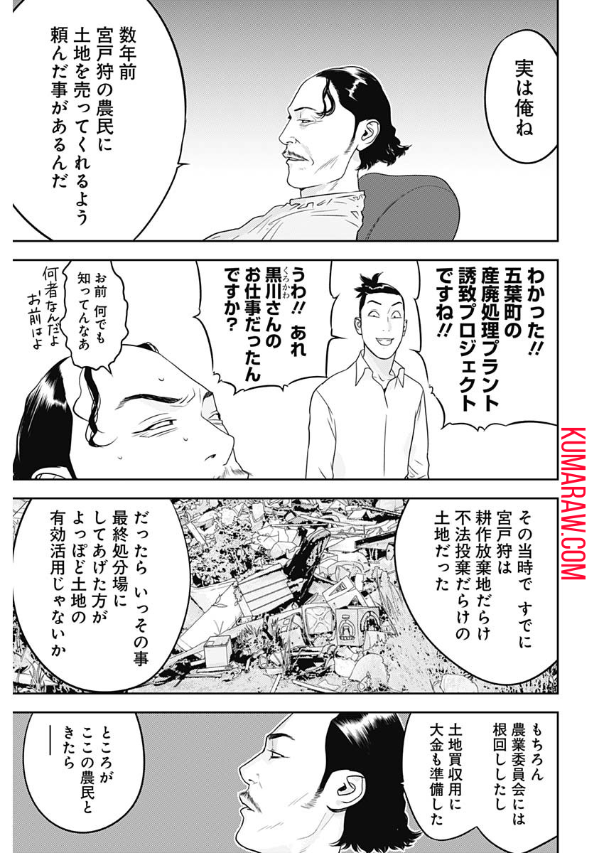 カモのネギには毒がある-加茂教授の"人間"経済学講義- 第40話 - Page 7