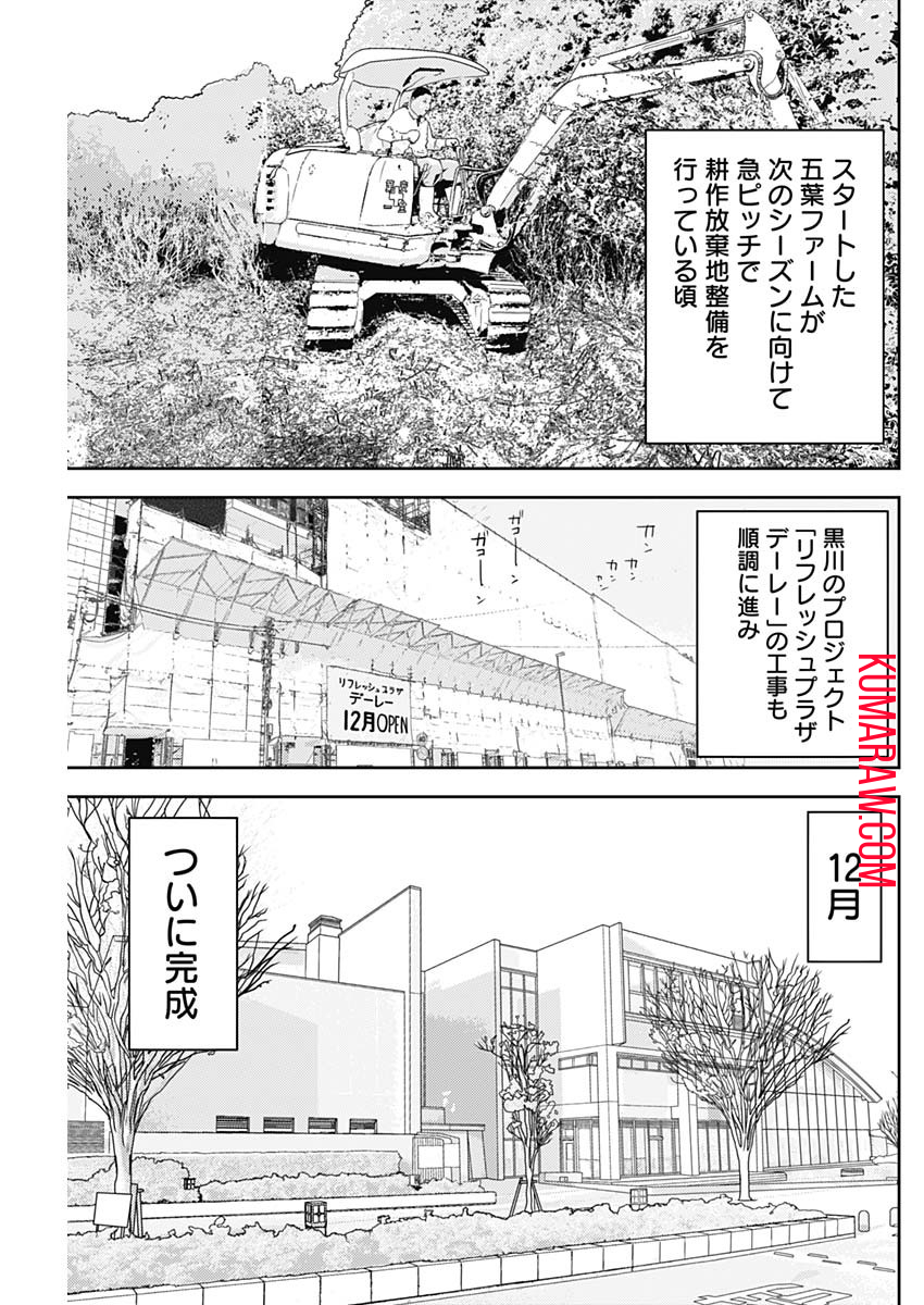 カモのネギには毒がある-加茂教授の”人間”経済学講義- 第41話 - Page 9