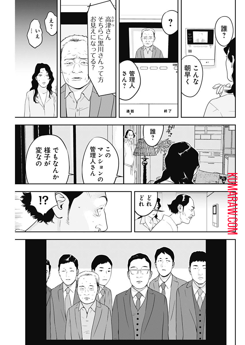 カモのネギには毒がある-加茂教授の”人間”経済学講義- 第42話 - Page 25