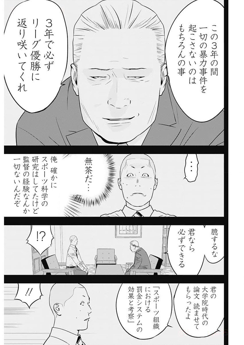 カモのネギには毒がある-加茂教授の”人間”経済学講義- 第48話 - Page 5