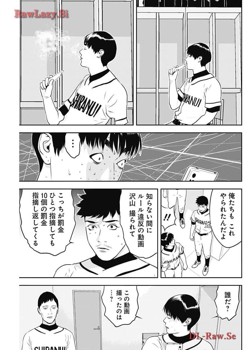 カモのネギには毒がある-加茂教授の"人間"経済学講義- 第52話 - Page 21