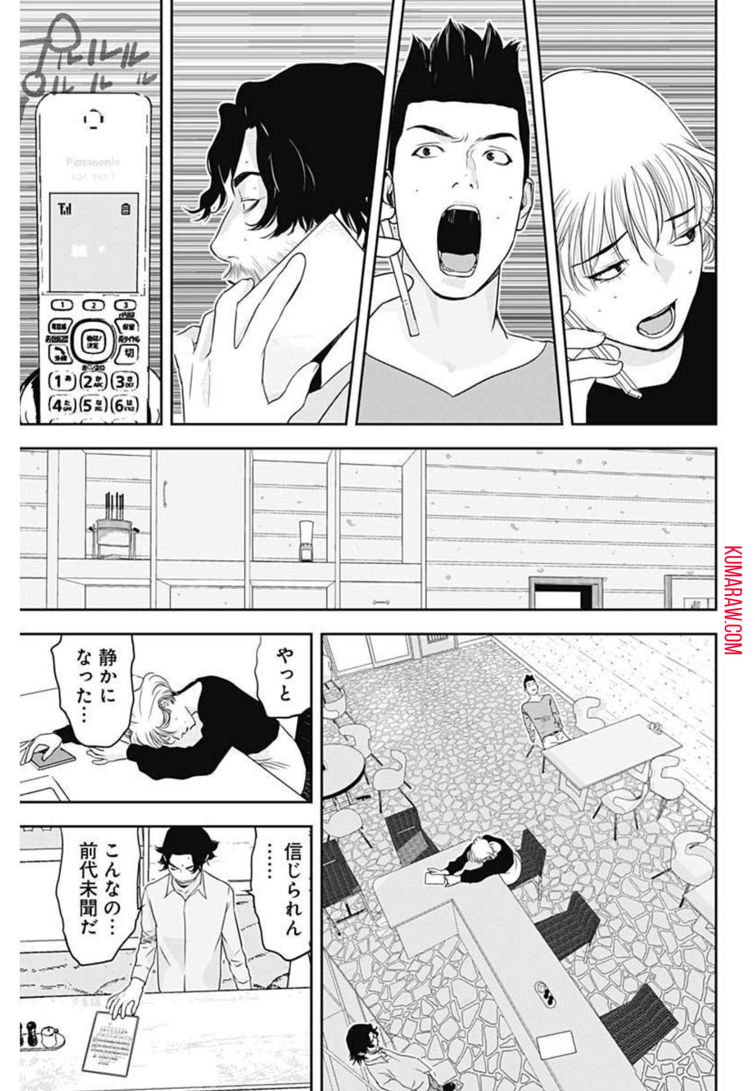 カモのネギには毒がある-加茂教授の”人間”経済学講義- 第7話 - Page 17