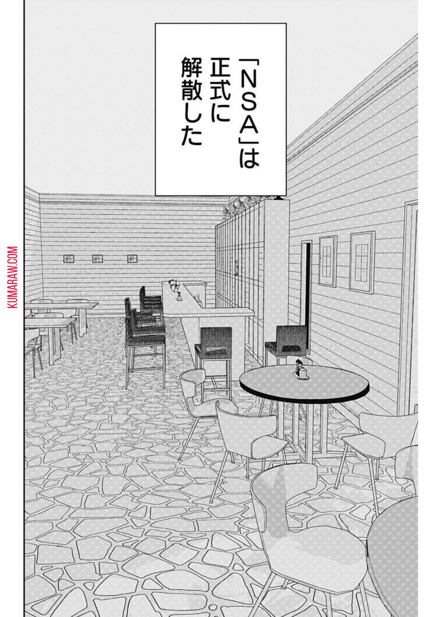 カモのネギには毒がある-加茂教授の"人間"経済学講義- 第9話 - Page 20