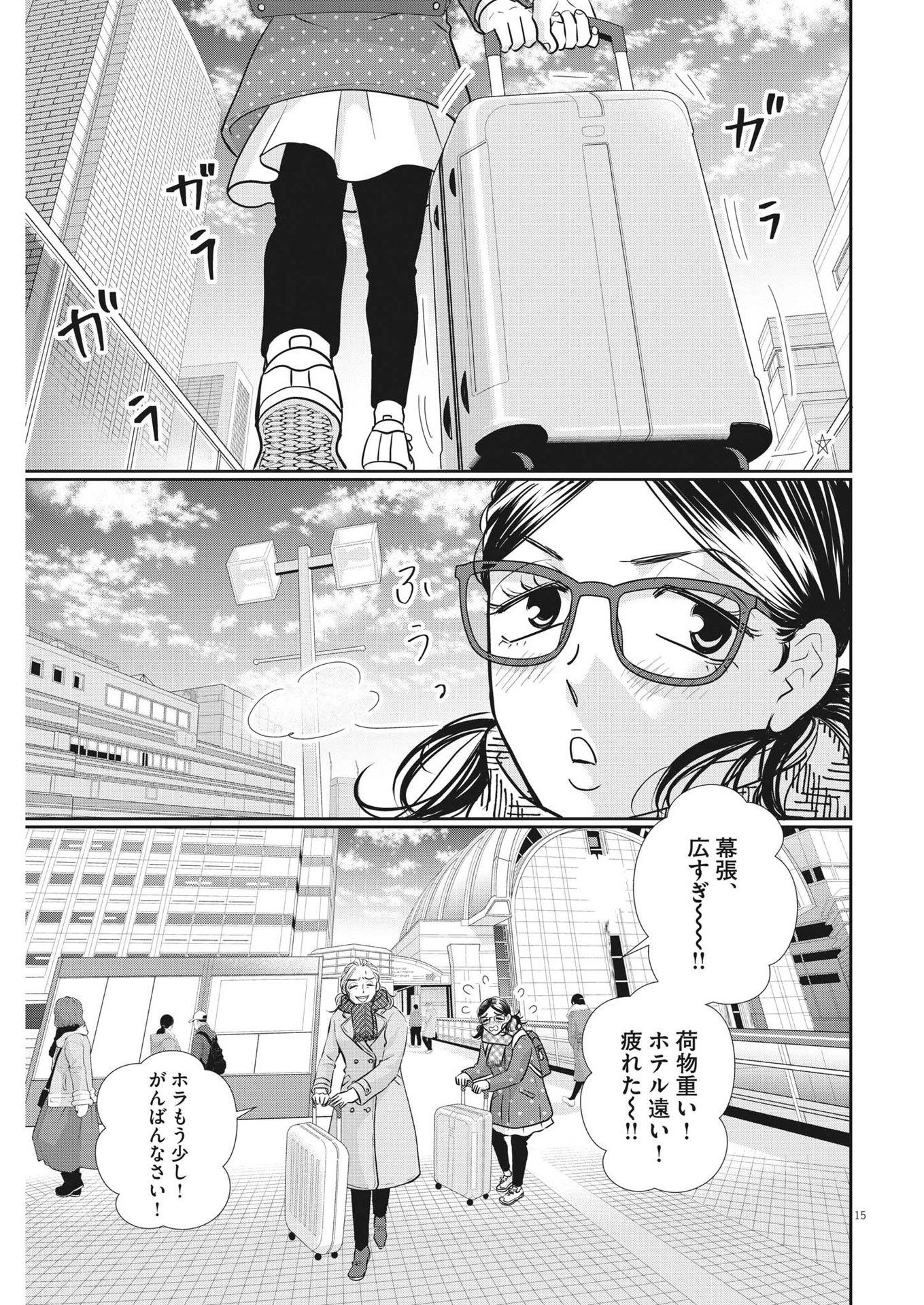 二月の勝者-絶対合格の教室- 第129話 - Page 15