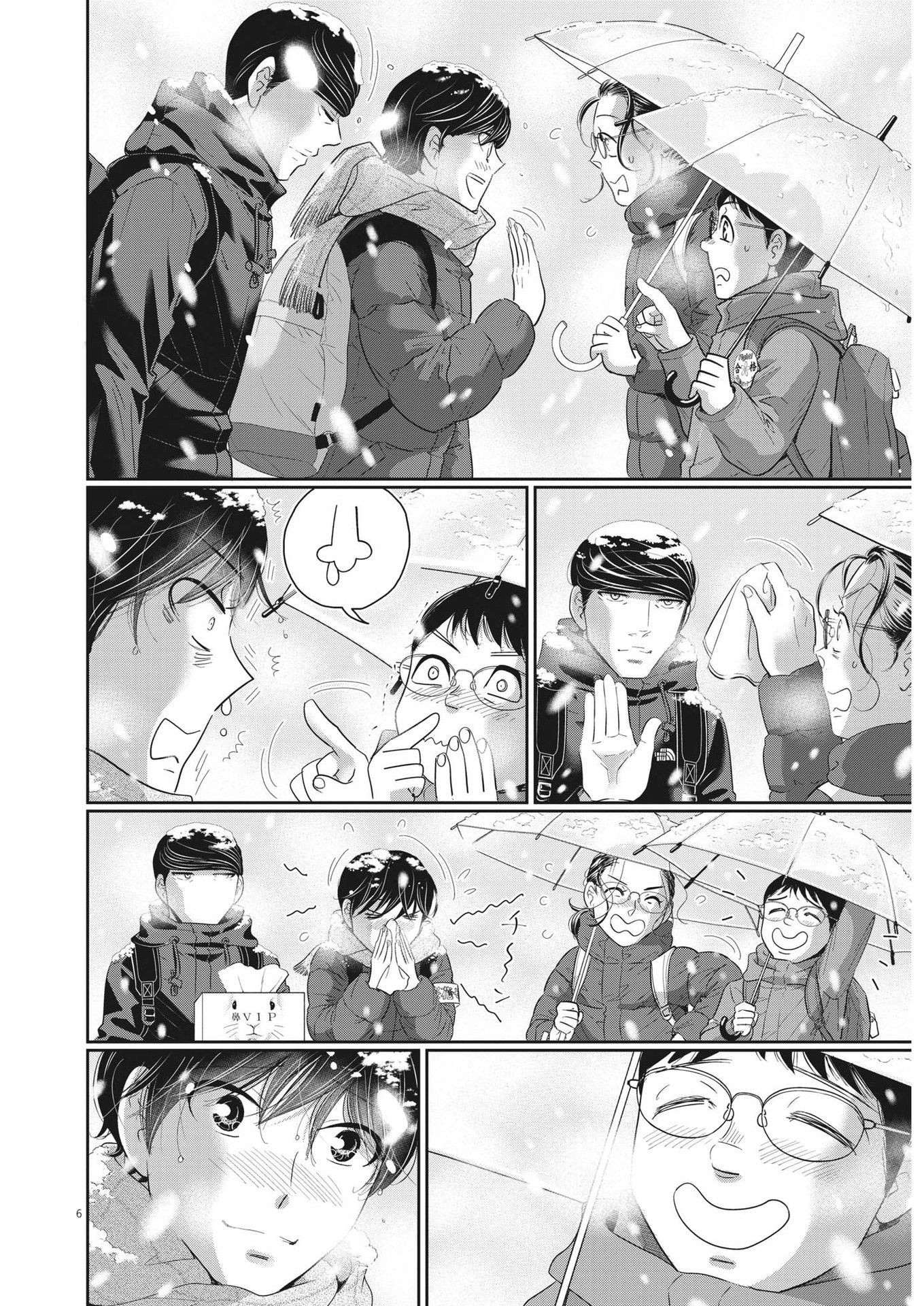 二月の勝者-絶対合格の教室- 第166話 - Page 6