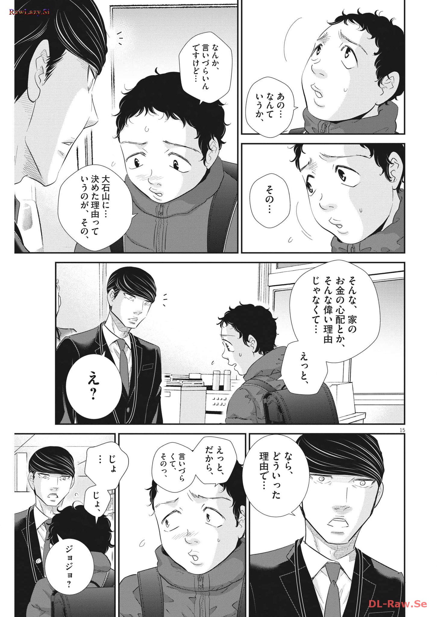 二月の勝者-絶対合格の教室- 第177話 - Page 15