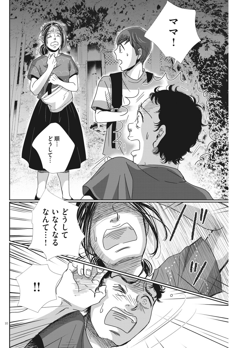 二月の勝者-絶対合格の教室- 第31話 - Page 10