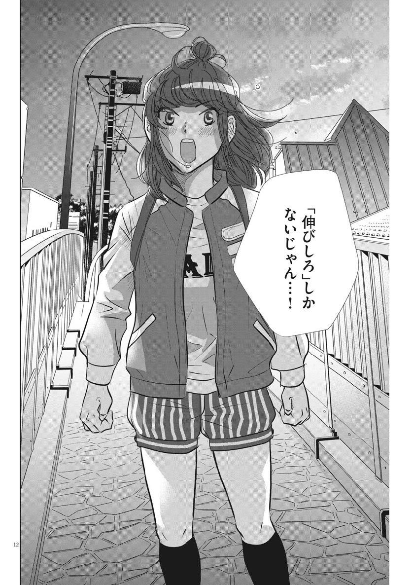 二月の勝者-絶対合格の教室- 第61話 - Page 12