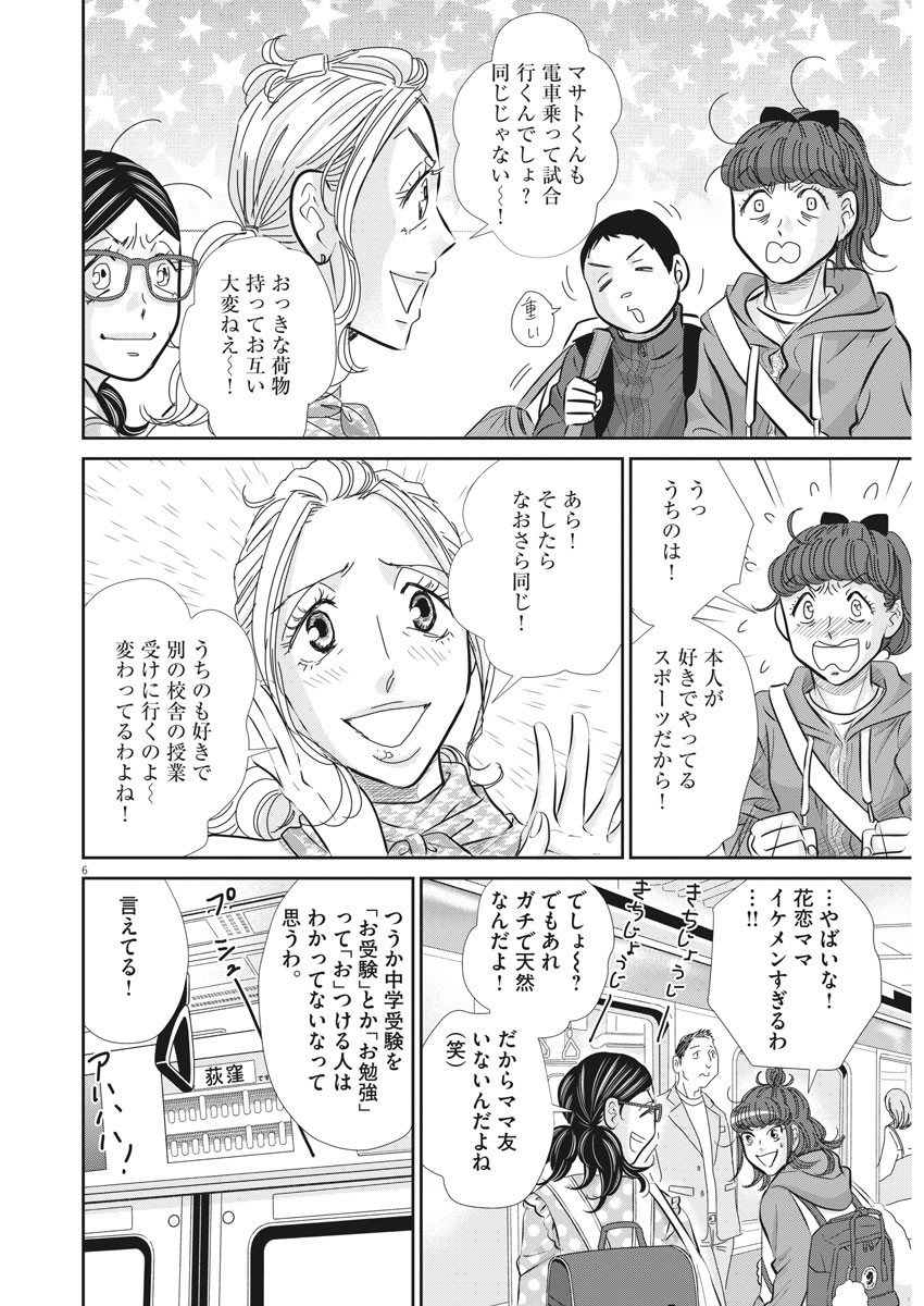 二月の勝者-絶対合格の教室- 第68話 - Page 6