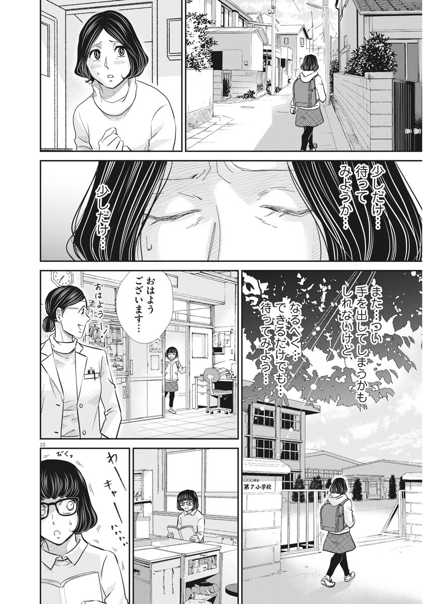 二月の勝者-絶対合格の教室- 第96話 - Page 8