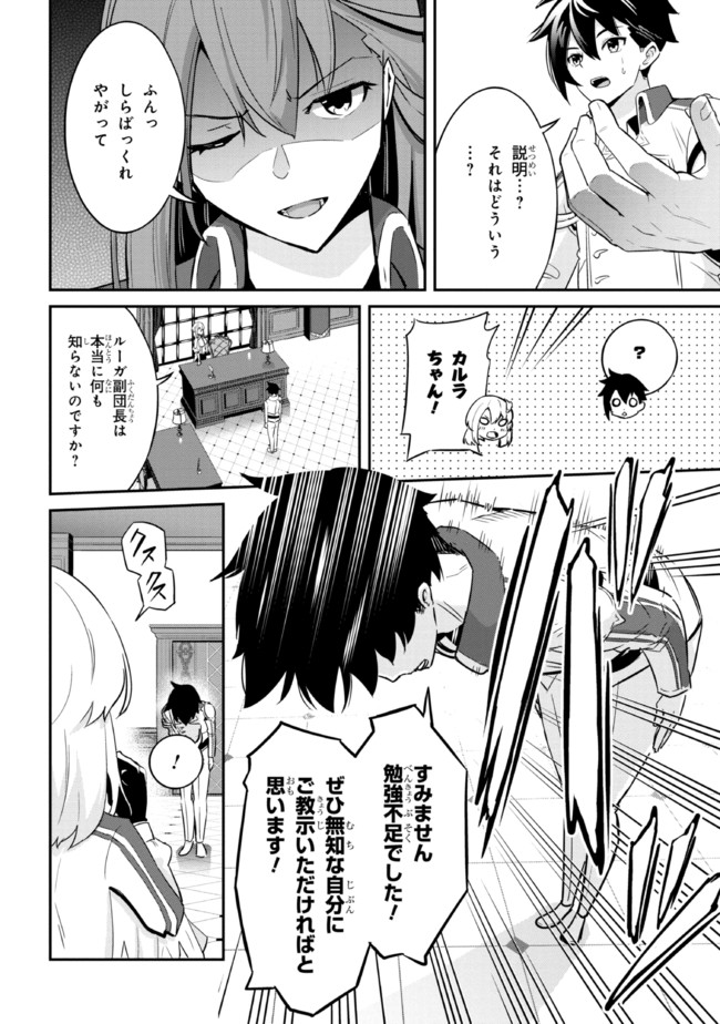 聖騎士になったけど団長のおっぱいが凄すぎて心が清められない 第1話 - Page 11