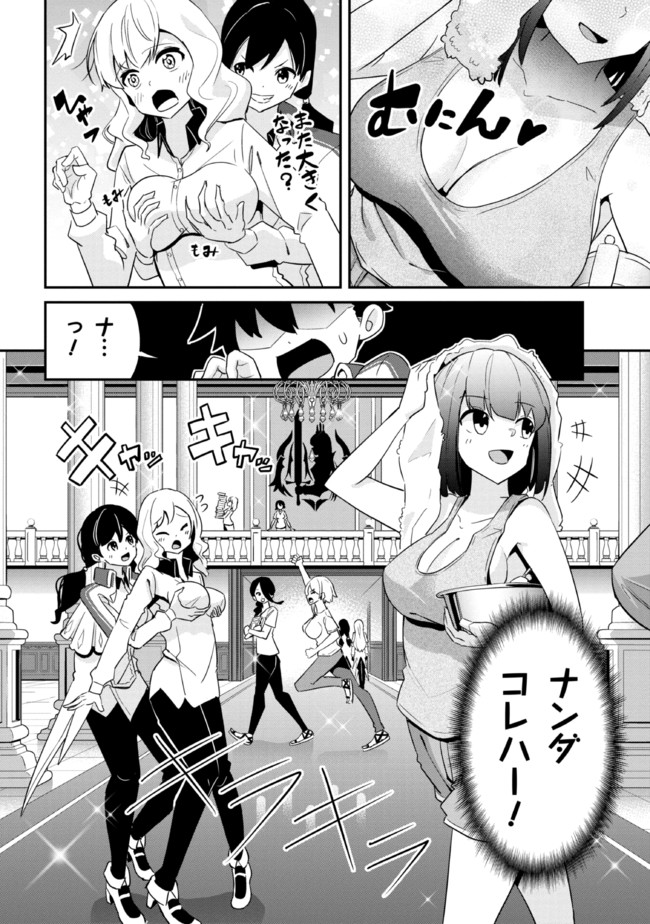 聖騎士になったけど団長のおっぱいが凄すぎて心が清められない 第1話 - Page 13