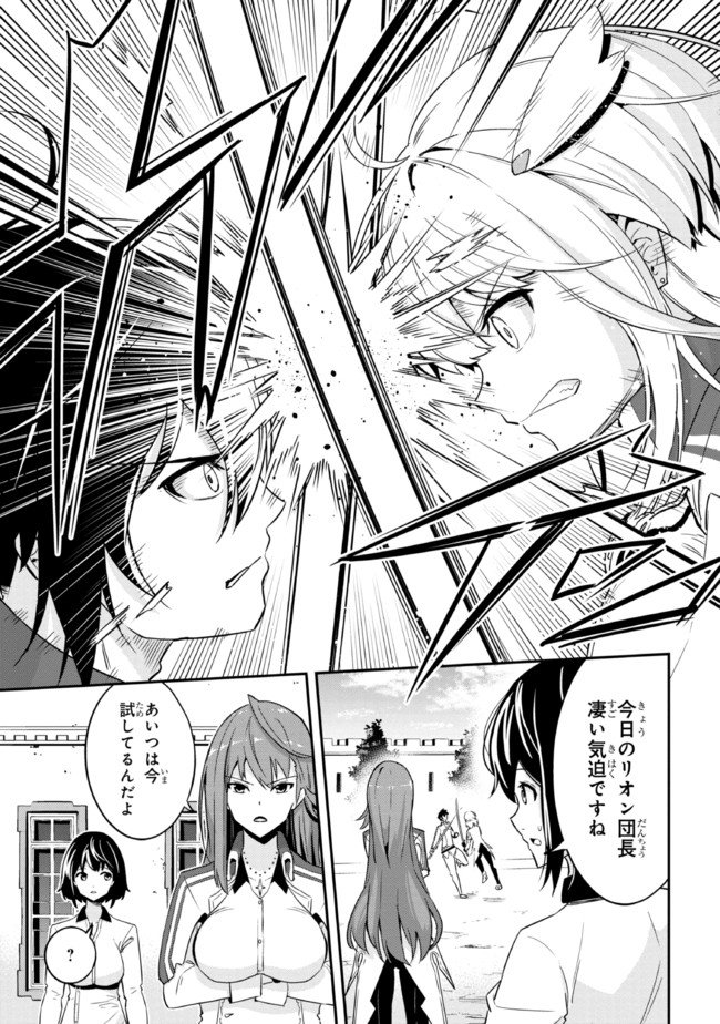 聖騎士になったけど団長のおっぱいが凄すぎて心が清められない 第1話 - Page 22