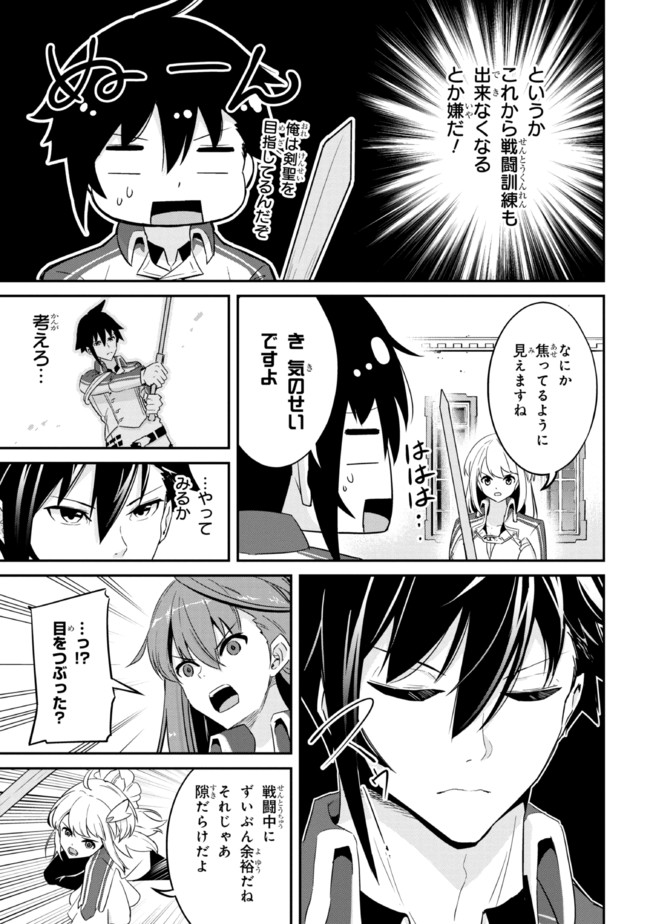 聖騎士になったけど団長のおっぱいが凄すぎて心が清められない 第1話 - Page 26