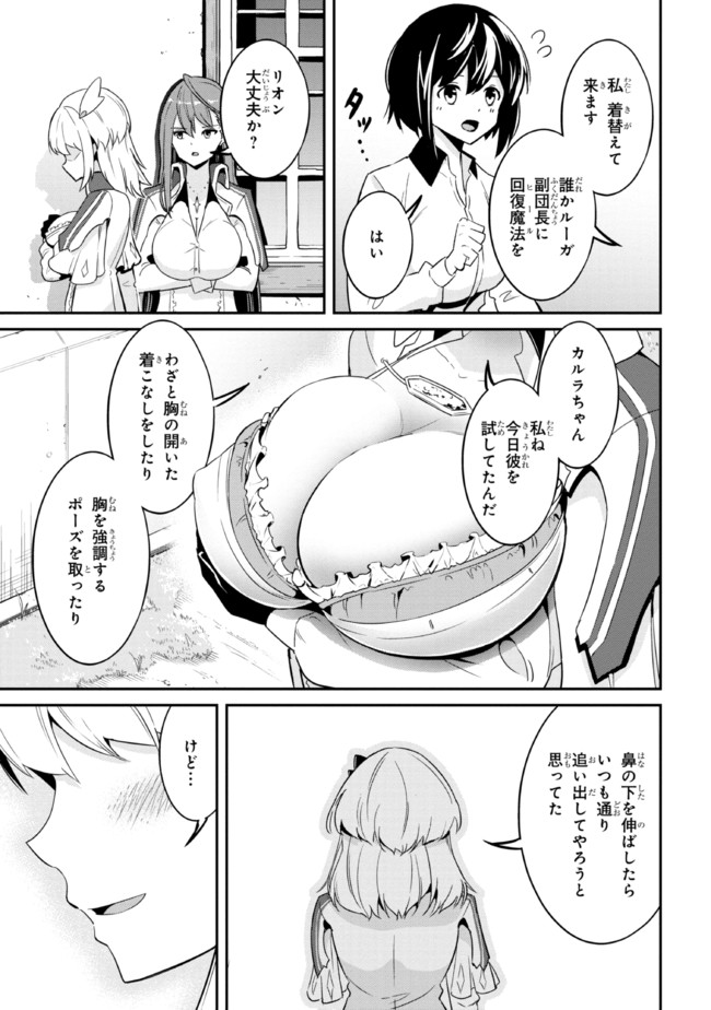 聖騎士になったけど団長のおっぱいが凄すぎて心が清められない 第1話 - Page 34