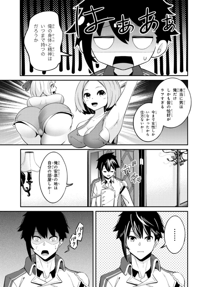 聖騎士になったけど団長のおっぱいが凄すぎて心が清められない 第1話 - Page 38