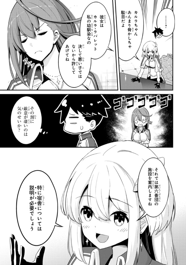 聖騎士になったけど団長のおっぱいが凄すぎて心が清められない 第1話 - Page 10