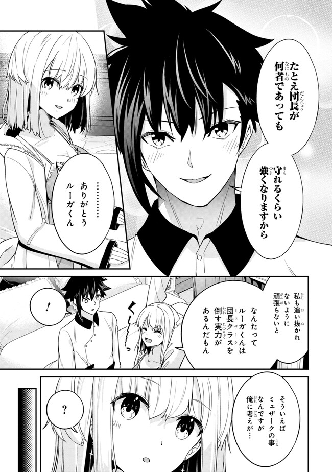 聖騎士になったけど団長のおっぱいが凄すぎて心が清められない 第11話 - Page 12