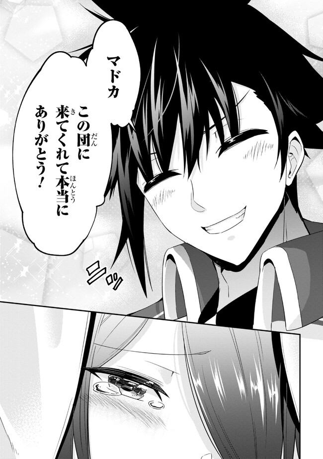 聖騎士になったけど団長のおっぱいが凄すぎて心が清められない 第12話 - Page 13