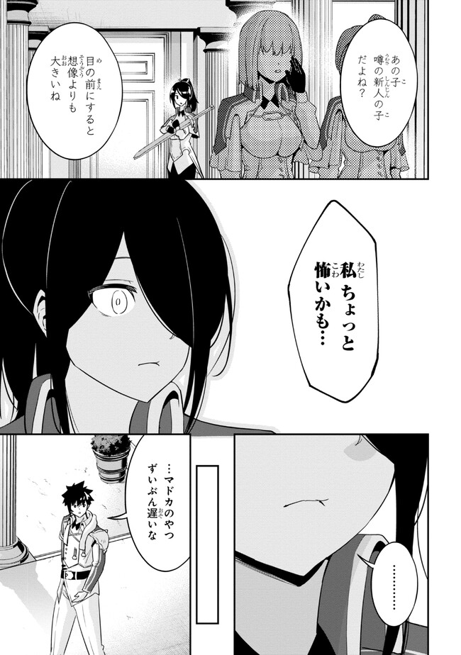 聖騎士になったけど団長のおっぱいが凄すぎて心が清められない 第12話 - Page 7