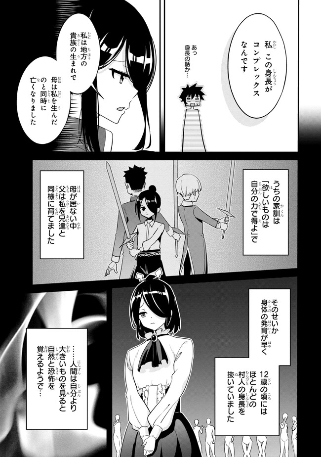 聖騎士になったけど団長のおっぱいが凄すぎて心が清められない 第12話 - Page 9