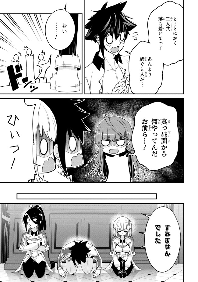 聖騎士になったけど団長のおっぱいが凄すぎて心が清められない 第13話 - Page 11