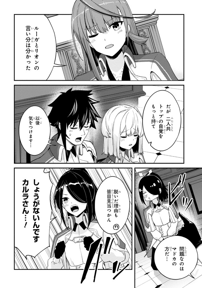 聖騎士になったけど団長のおっぱいが凄すぎて心が清められない 第13話 - Page 12