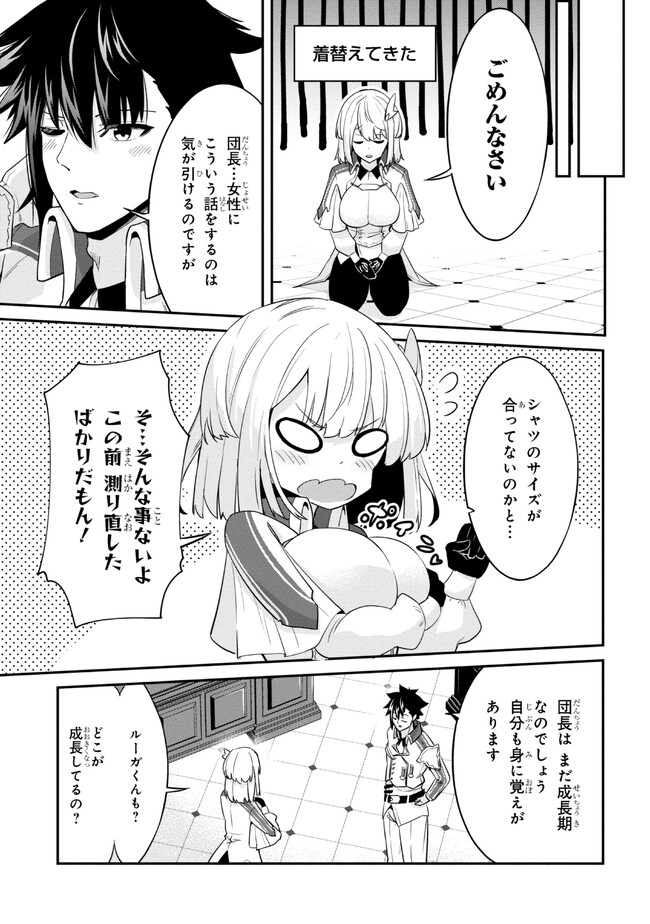 聖騎士になったけど団長のおっぱいが凄すぎて心が清められない 第13話 - Page 5