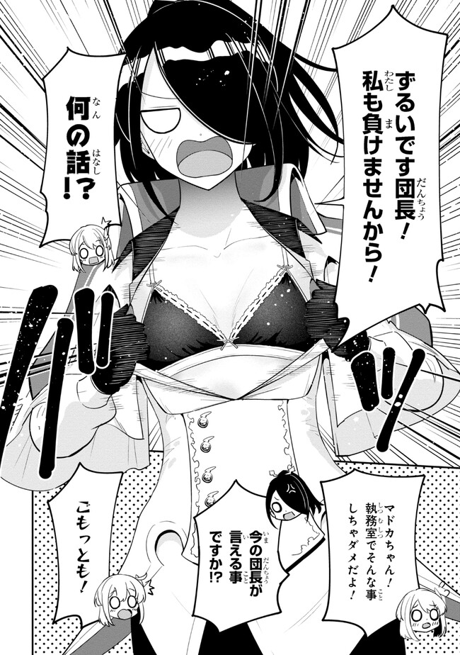 聖騎士になったけど団長のおっぱいが凄すぎて心が清められない 第13話 - Page 10