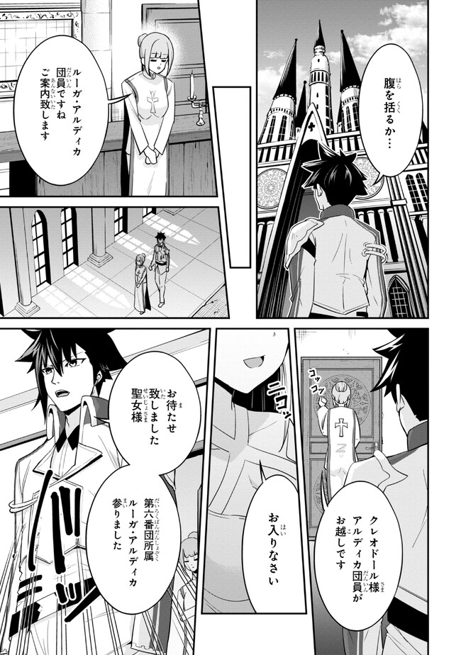 聖騎士になったけど団長のおっぱいが凄すぎて心が清められない 第14話 - Page 11