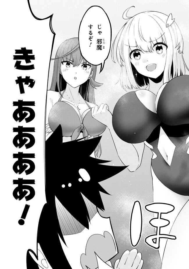 聖騎士になったけど団長のおっぱいが凄すぎて心が清められない 第15.1話 - Page 13