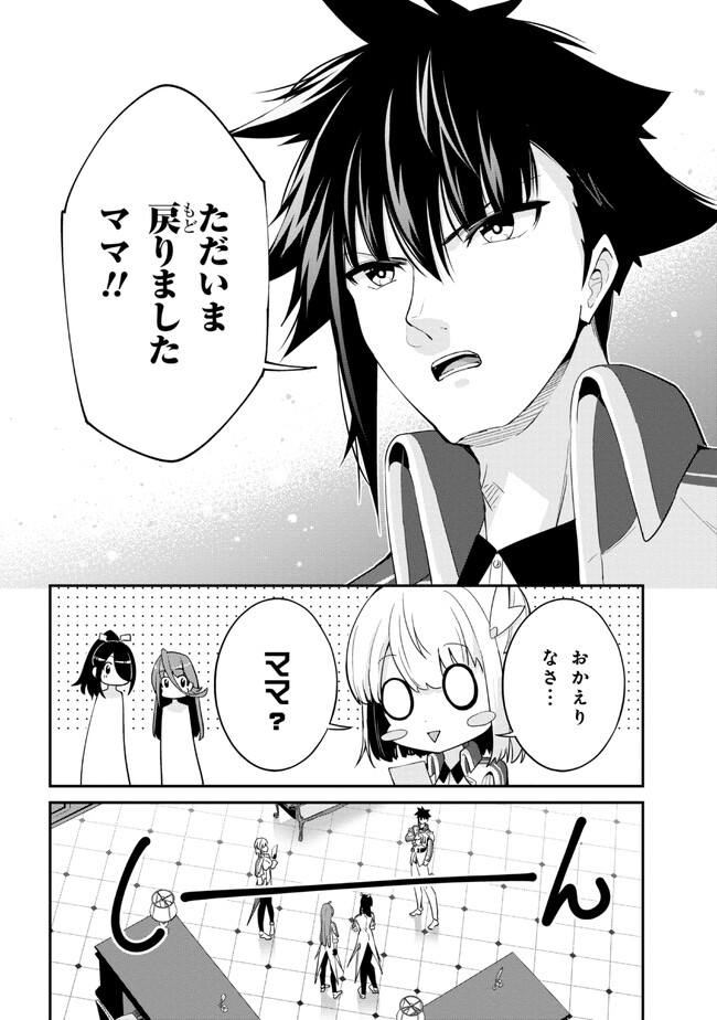 聖騎士になったけど団長のおっぱいが凄すぎて心が清められない 第15.1話 - Page 4