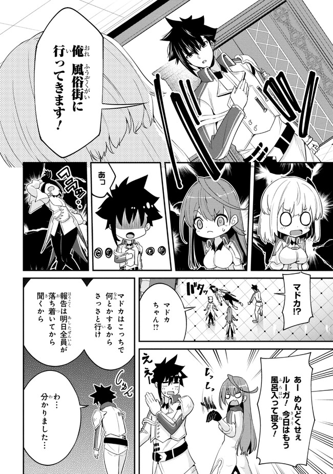 聖騎士になったけど団長のおっぱいが凄すぎて心が清められない 第15.1話 - Page 10