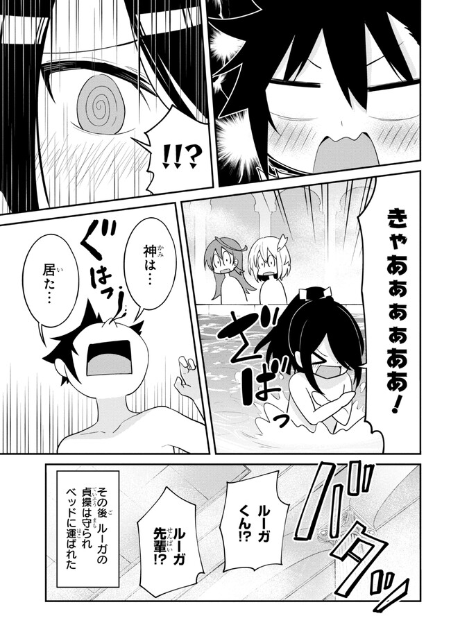 聖騎士になったけど団長のおっぱいが凄すぎて心が清められない 第15.2話 - Page 12