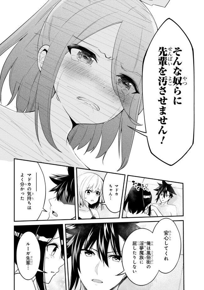 聖騎士になったけど団長のおっぱいが凄すぎて心が清められない 第15.2話 - Page 9