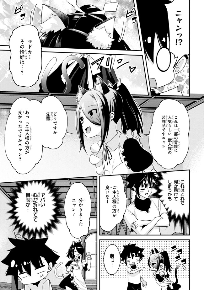 聖騎士になったけど団長のおっぱいが凄すぎて心が清められない 第16話 - Page 13