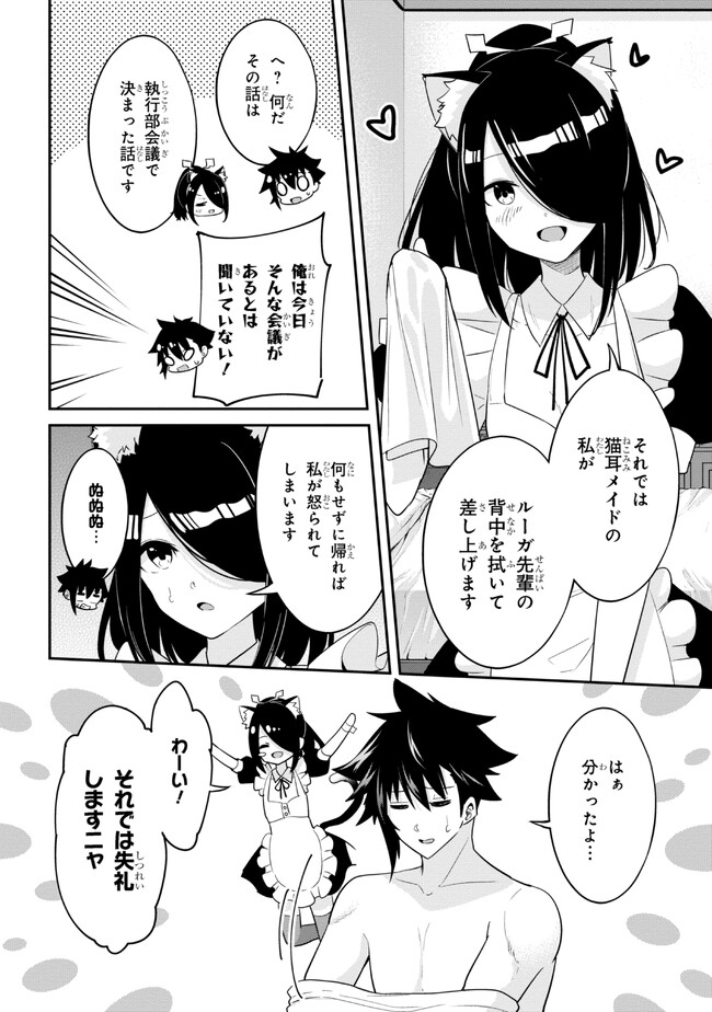 聖騎士になったけど団長のおっぱいが凄すぎて心が清められない 第16話 - Page 14