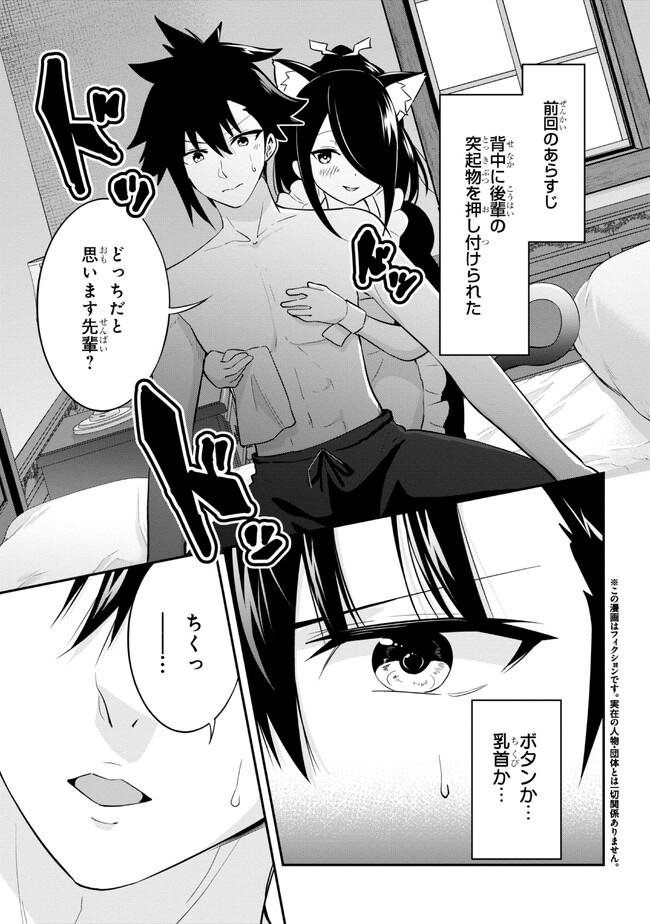 聖騎士になったけど団長のおっぱいが凄すぎて心が清められない 第17話 - Page 1