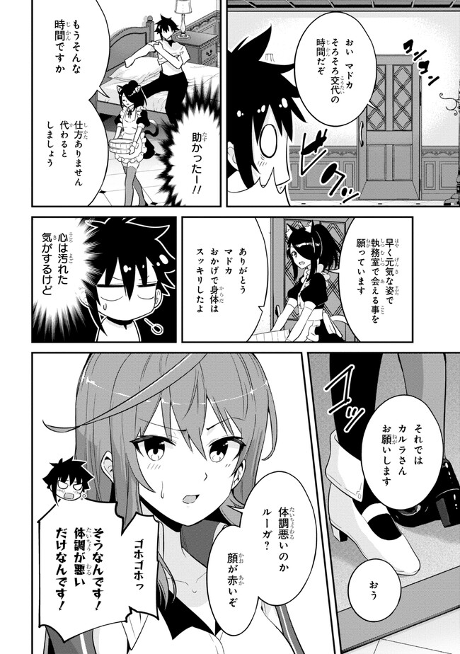 聖騎士になったけど団長のおっぱいが凄すぎて心が清められない 第17話 - Page 2