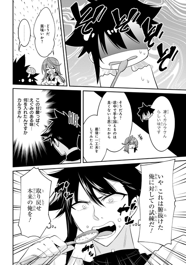 聖騎士になったけど団長のおっぱいが凄すぎて心が清められない 第17話 - Page 4