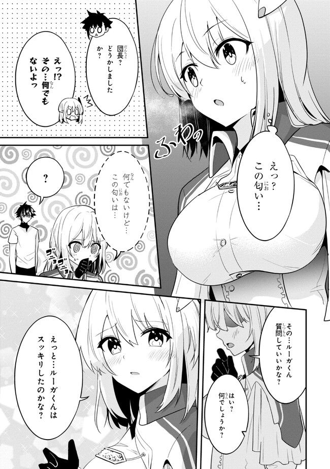 聖騎士になったけど団長のおっぱいが凄すぎて心が清められない 第17話 - Page 7