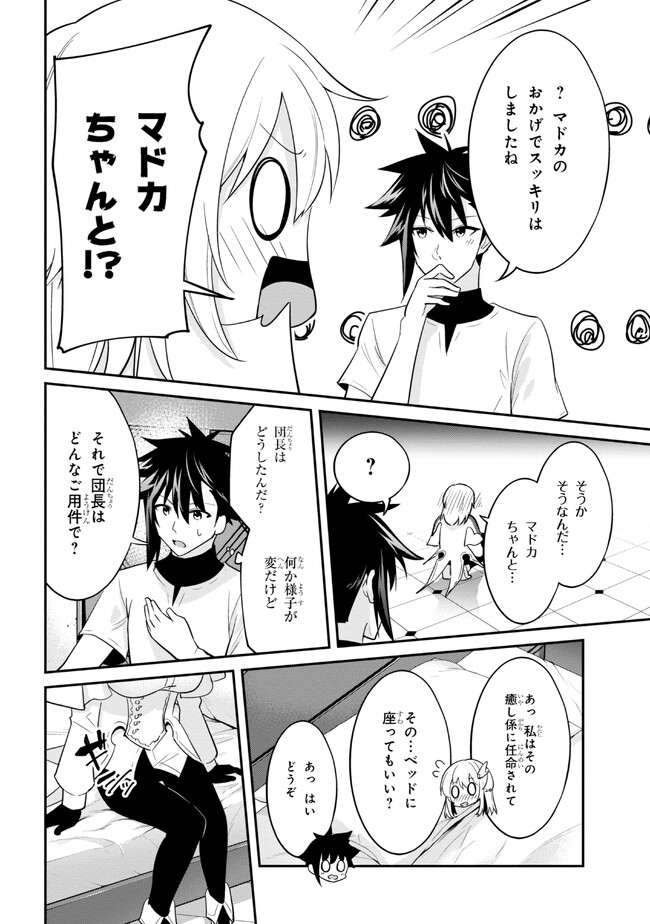 聖騎士になったけど団長のおっぱいが凄すぎて心が清められない 第17話 - Page 8