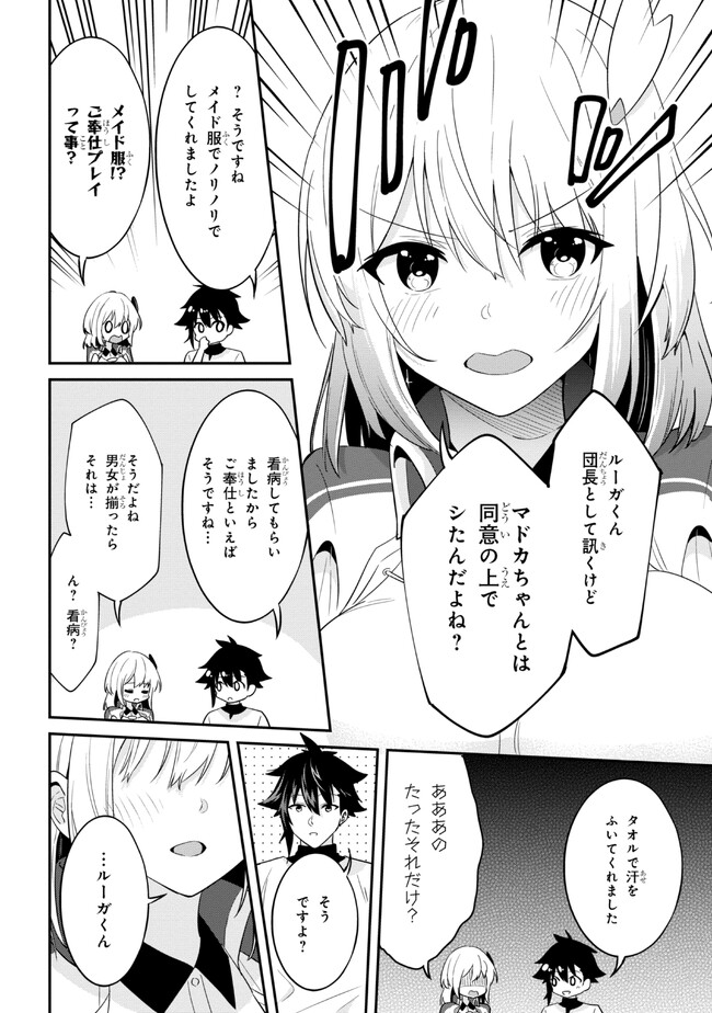 聖騎士になったけど団長のおっぱいが凄すぎて心が清められない 第17話 - Page 10