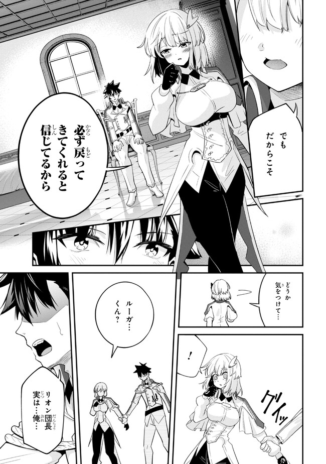 聖騎士になったけど団長のおっぱいが凄すぎて心が清められない 第18話 - Page 11