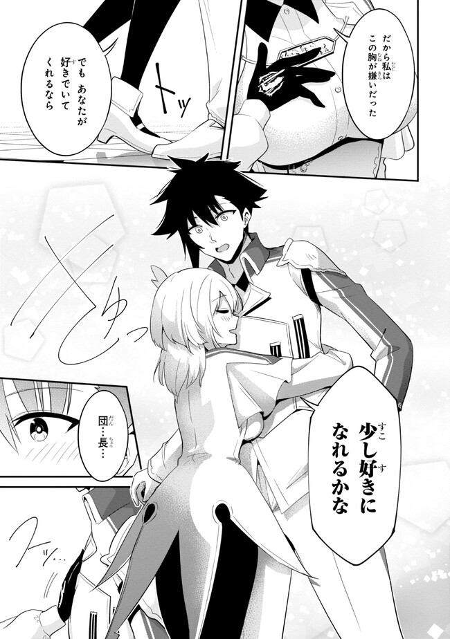 聖騎士になったけど団長のおっぱいが凄すぎて心が清められない 第18話 - Page 17