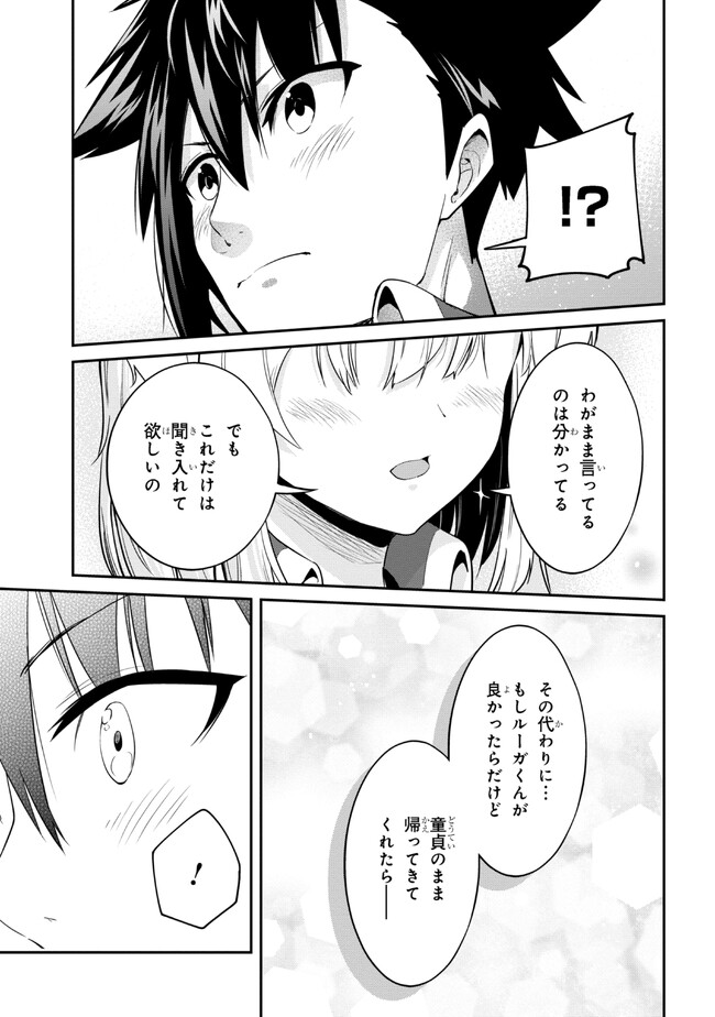 聖騎士になったけど団長のおっぱいが凄すぎて心が清められない 第18話 - Page 19