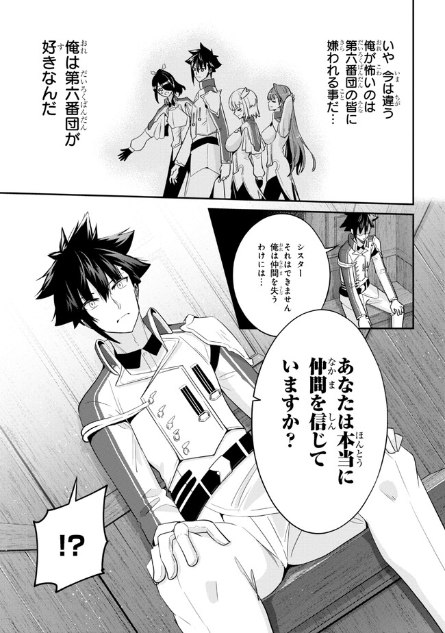 聖騎士になったけど団長のおっぱいが凄すぎて心が清められない 第18話 - Page 7